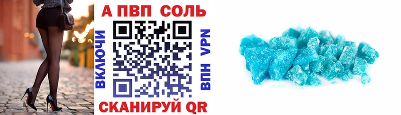 Alfa_PVP Crystall  закладка  Кохма 