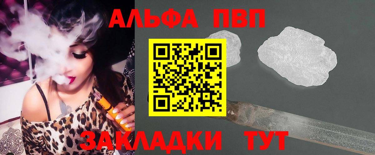 Кохма  A-PVP мука  Alpha-PVP СК КРИС  A PVP крисы CK  Alpha-PVP  Вход с VPN 