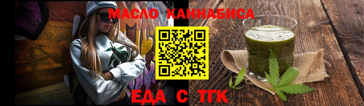 Печенье с ТГК марихуана  Вход с VPN  Кохма 