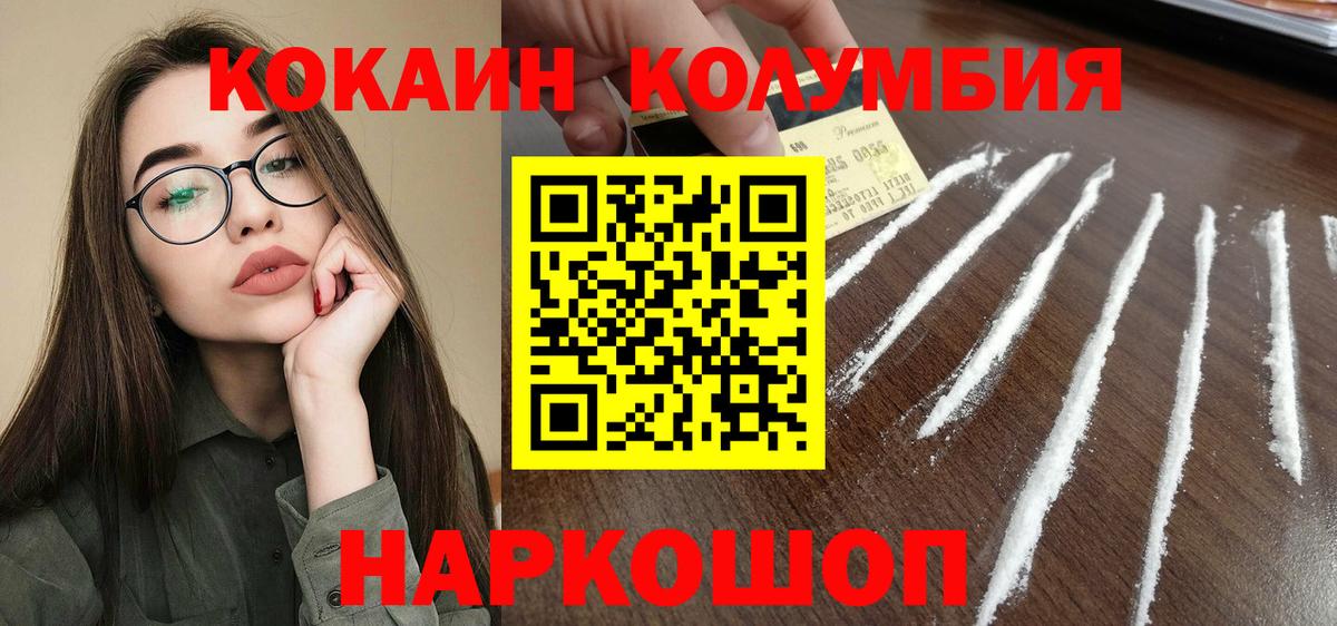 Кохма  COCAIN Columbia  Кокаин Боливия  Cocaine  Вход с VPN 