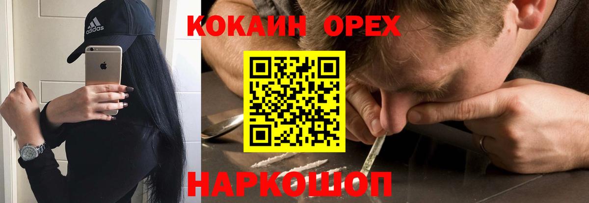Cocaine Эквадор Кохма