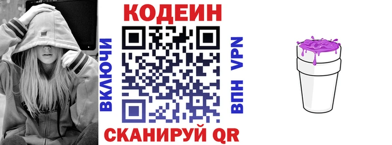 Кодеиновый сироп Lean напиток Lean (лин) Кохма