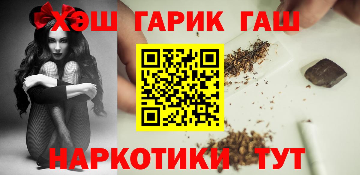 ГАШИШ  Вход с VPN  Кохма  Гашиш Premium 