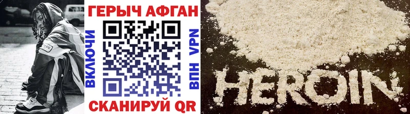 закладки  Кохма  ГЕРОИН Heroin 