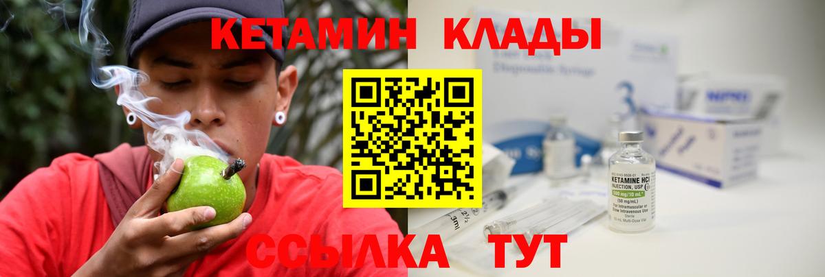 КЕТАМИН ketamine  Вход с VPN  Кохма  КЕТАМИН VHQ 