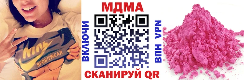 МДМА VHQ  купить наркоту  даркнет Telegram  Кохма 