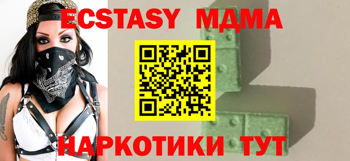 МДМА  МДМА VHQ  Вход с VPN  Кохма 