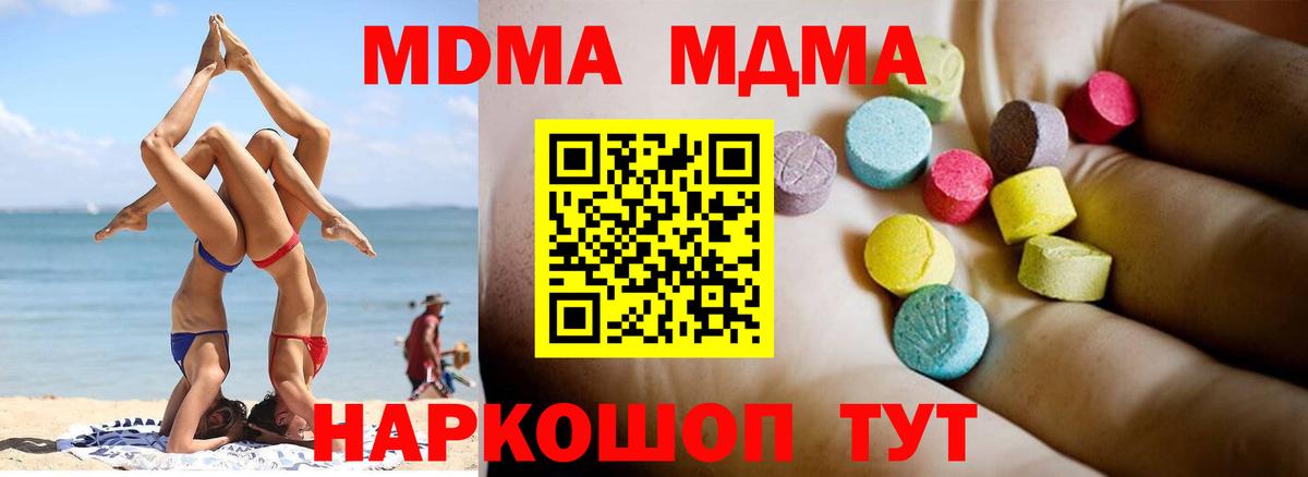 MDMA молли Кохма