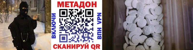МЕТАДОН белоснежный  Кохма 