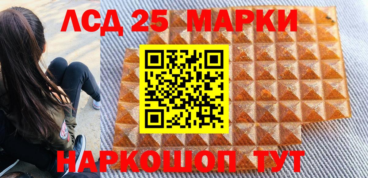 Марки 25I-NBOMe 1500мкг  Наркотические марки  Кохма  Вход с VPN 